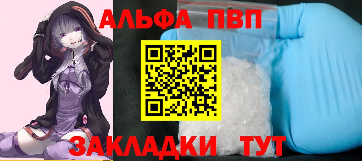 A PVP Crystall Новокубанск