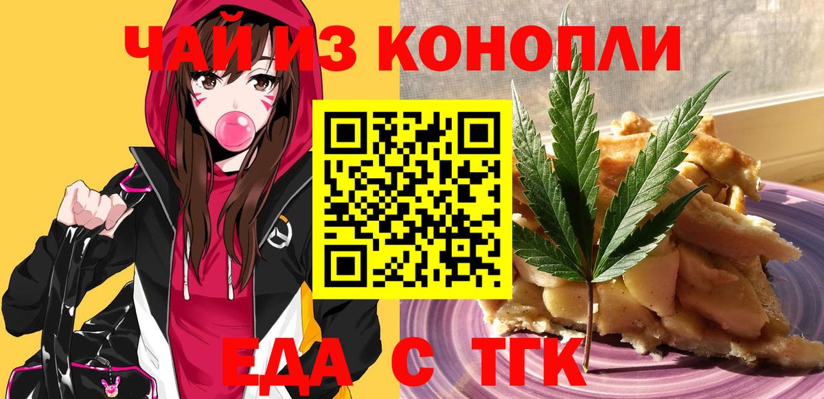 Canna-Cookies конопля Новокубанск