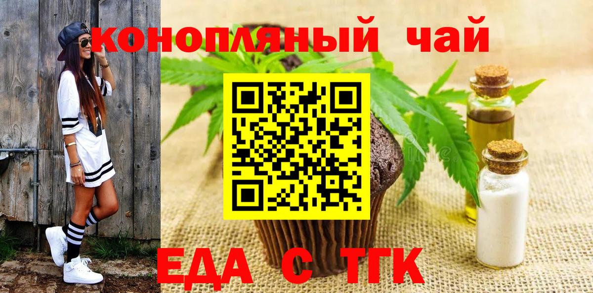 Canna-Cookies марихуана  Вход с VPN  Новокубанск 