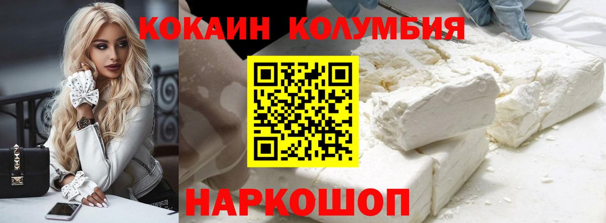 Cocaine Колумбийский Новокубанск