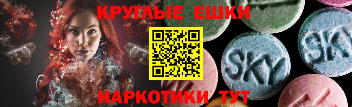 Экстази  Экстази ешки  Вход с VPN  купить наркоту  Новокубанск 