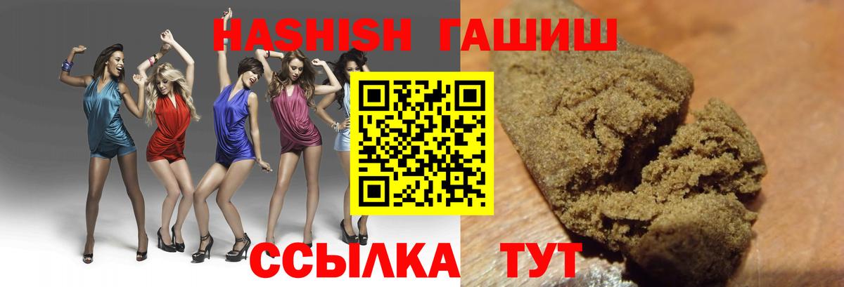 ГАШИШ Изолятор  ГАШИШ  Новокубанск  Гашиш 40% ТГК  Вход с VPN 