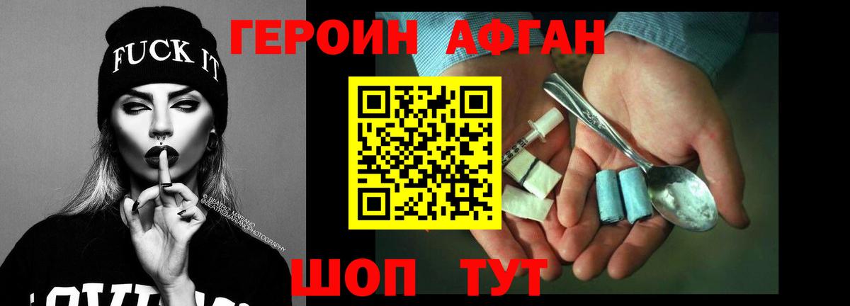 Героин герыч  ГЕРОИН  Новокубанск  Вход с VPN 
