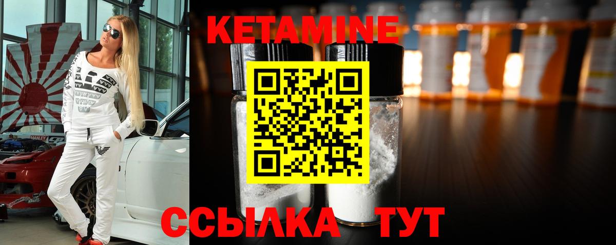 КЕТАМИН VHQ Новокубанск