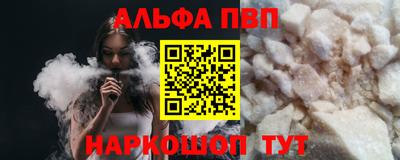 ALPHA-PVP Первоуральск