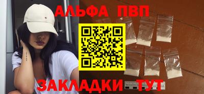 ALPHA-PVP Первоуральск
