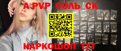 ALPHA-PVP Первоуральск