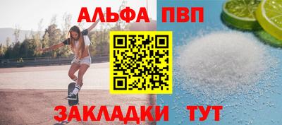 ALPHA-PVP Первоуральск