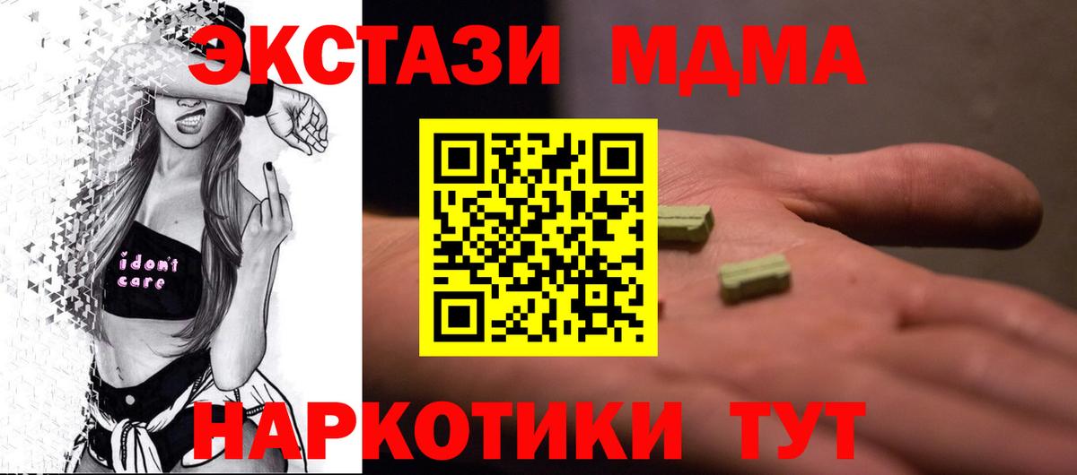 Новокубанск  МДМА  Вход с VPN  МДМА VHQ  МДМА crystal 
