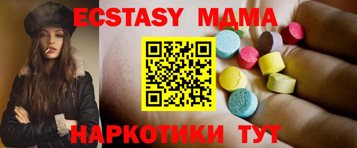 МДМА VHQ Новокубанск
