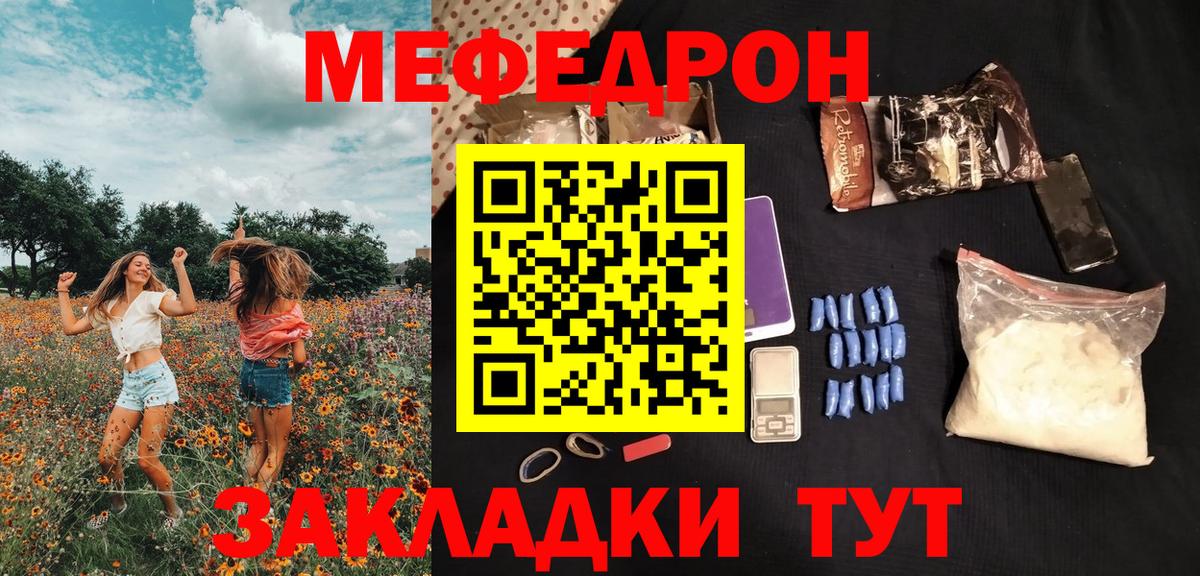 Мефедрон мука Новокубанск