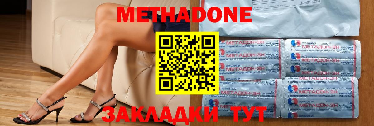 Метадон methadone  Метадон мёд  МЕГА ссылка  Вход с VPN  Новокубанск 