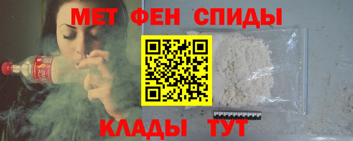 Новокубанск  Метамфетамин кристалл  Вход с VPN 
