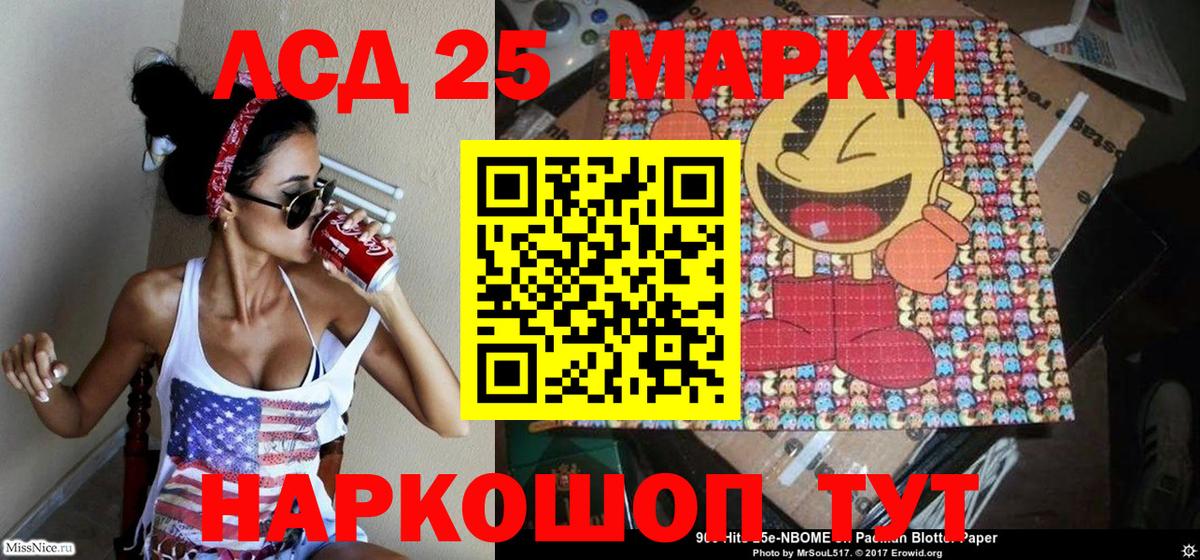 Новокубанск  Наркотические марки 1,5мг  Марки 25I-NBOMe  Вход с VPN 