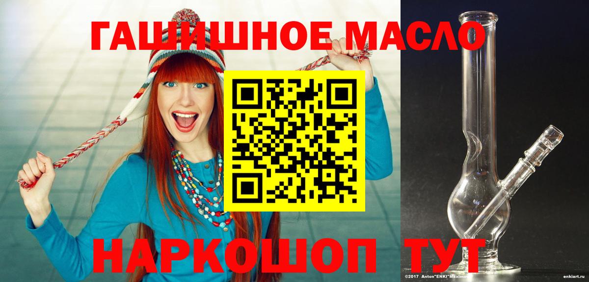 Дистиллят ТГК гашишное масло  Вход с VPN  Новокубанск  ТГК вейп с тгк 